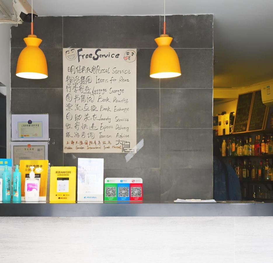 Hidden Garden International Youth Hostel -Near Oriental Pearl &Lujiazui -Garden Social Area -Bar -Cafe -Free Laundry Luggage Storage -24H Front Desk -English Service Shanghaj Zewnętrze zdjęcie